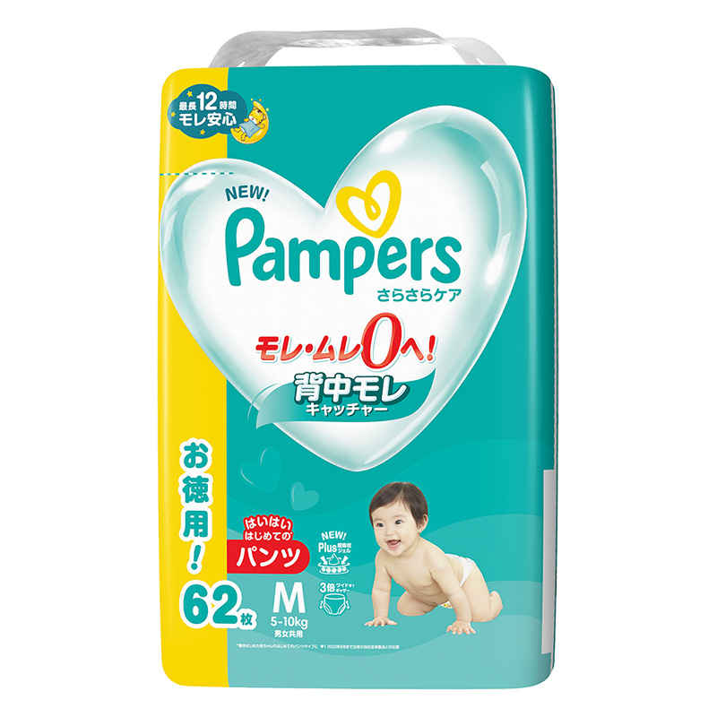パンパース各種　　　
