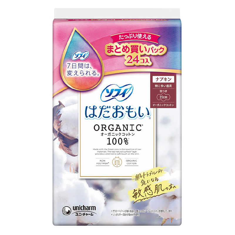はだおもいコットン　