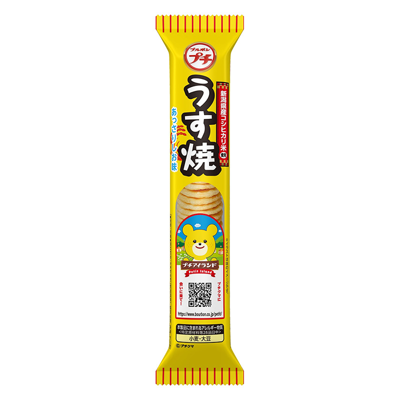 ブルボンプチ　　　　