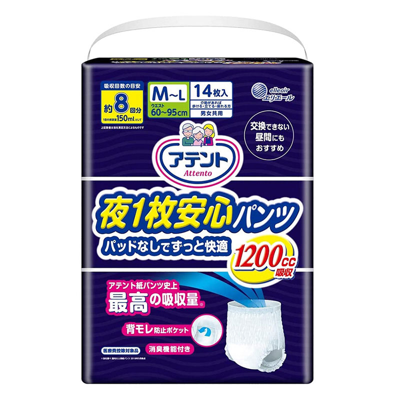 アテント夜安心パンツ