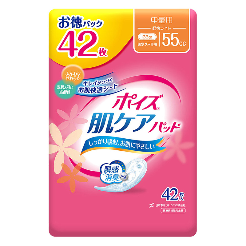 ポイズＰマルチパック