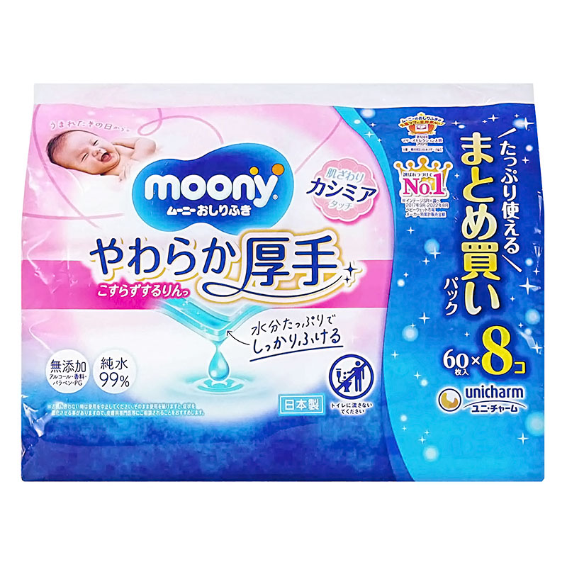 ムーニーおしりふき替