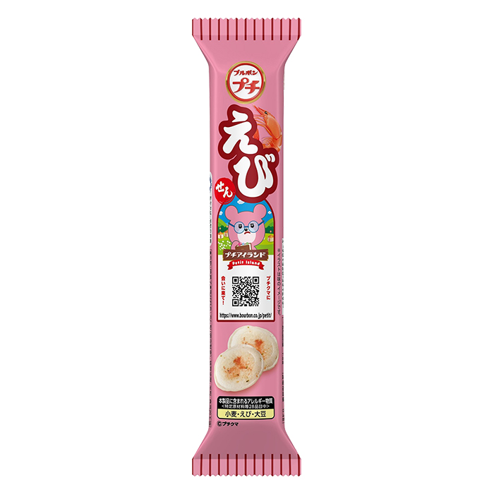 ブルボンプチ　　　　