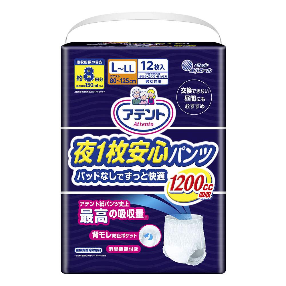 アテント夜安心パンツ