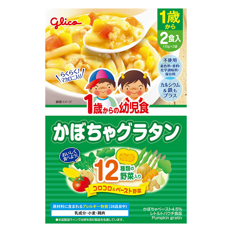 １歳からの幼児食　　