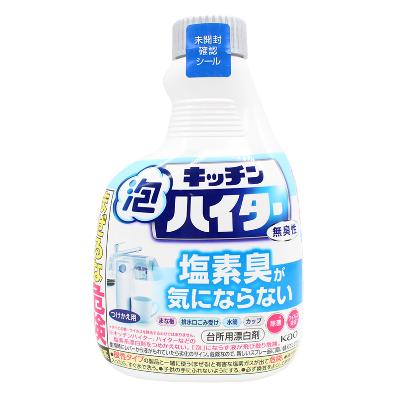 キッチン泡ハイター替