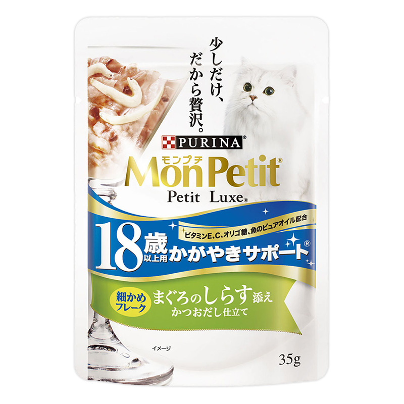 モンプチプチリュクス