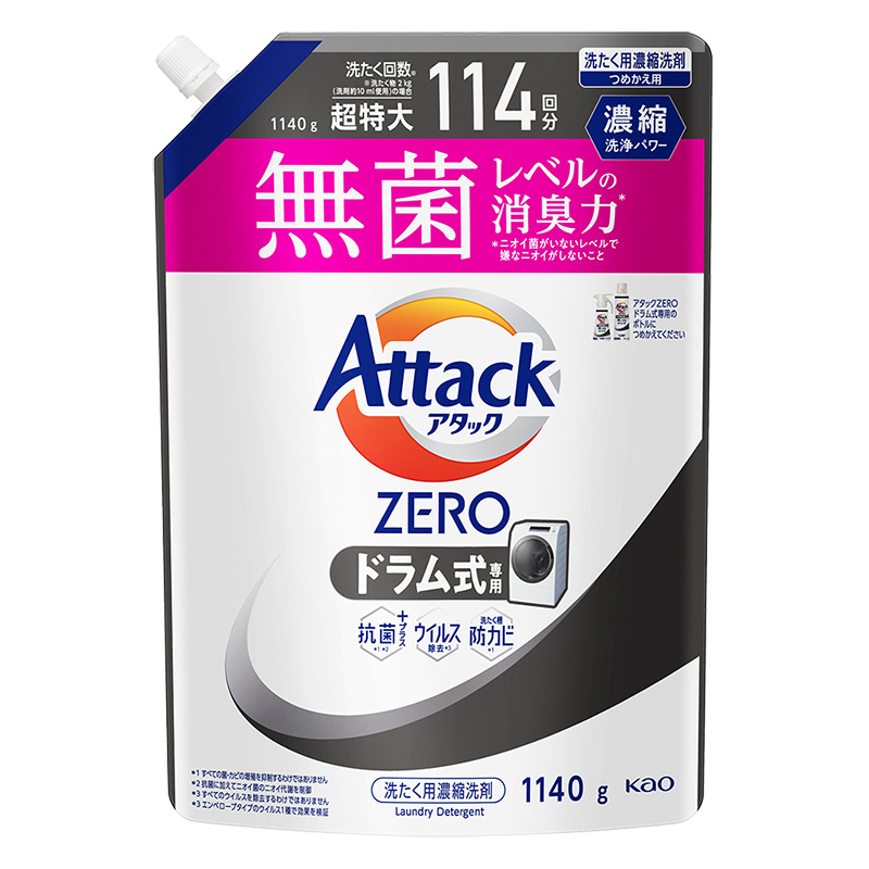 アタックＺＥＲＯ　　