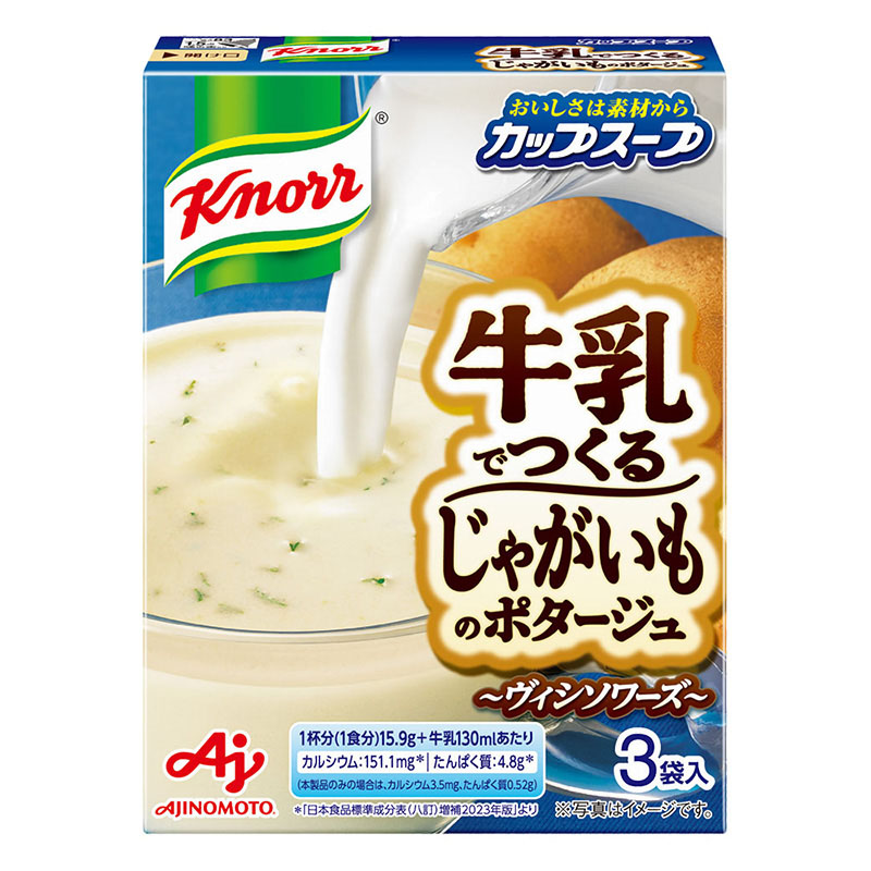箱スープ　　　　　　