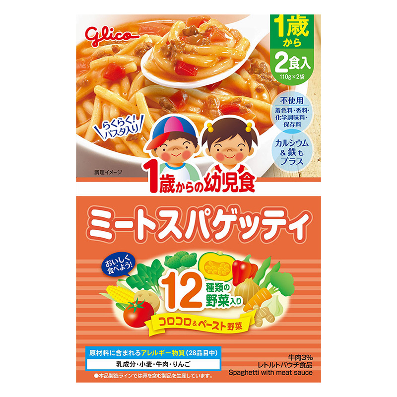 １歳からの幼児食　　