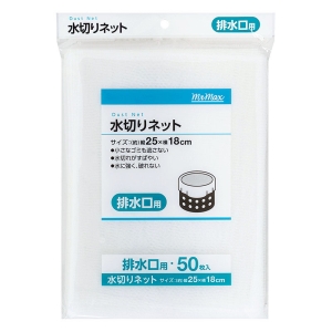 水切りネット　　　　