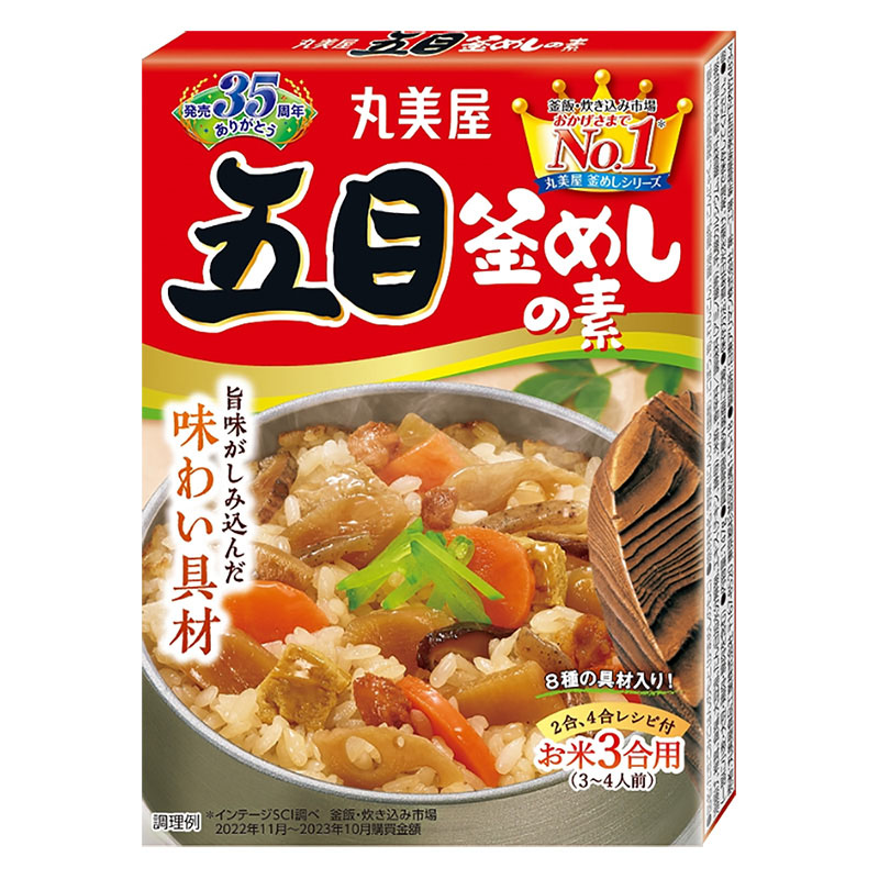 釜めしの素　　　　　