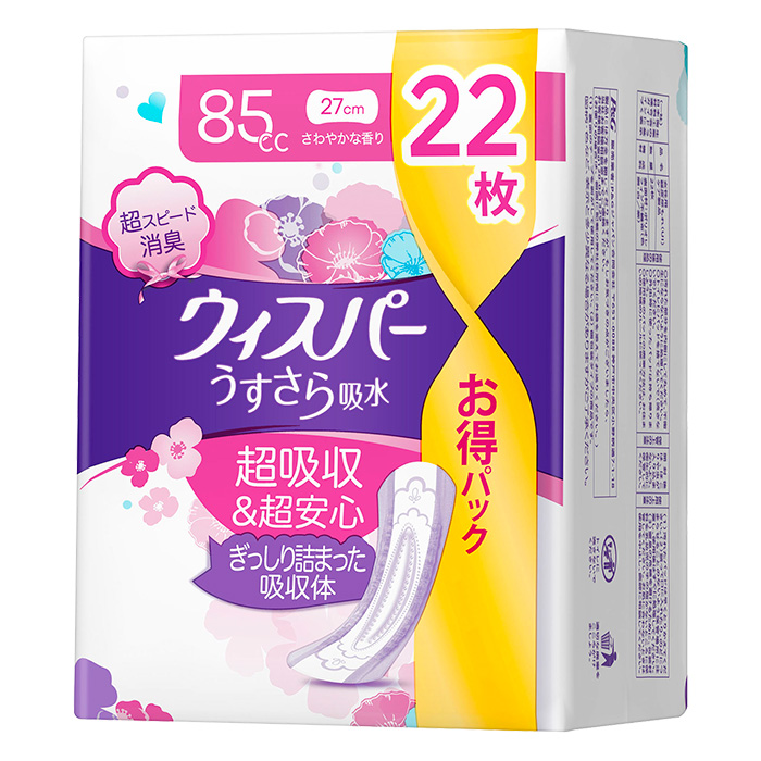 ウィスパーうすさら吸