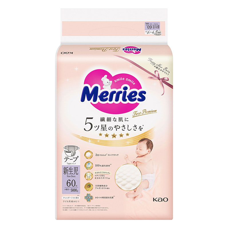 メリーズパンツ各種　