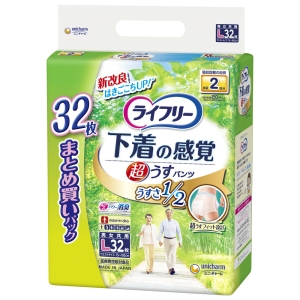 ライフリーチラシ　５