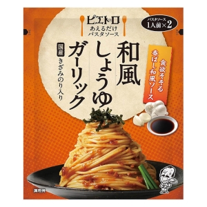 パスタソース　　　　