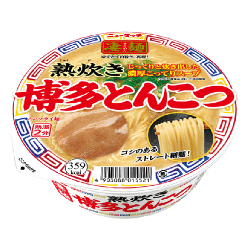 凄麺　　　　　　　　