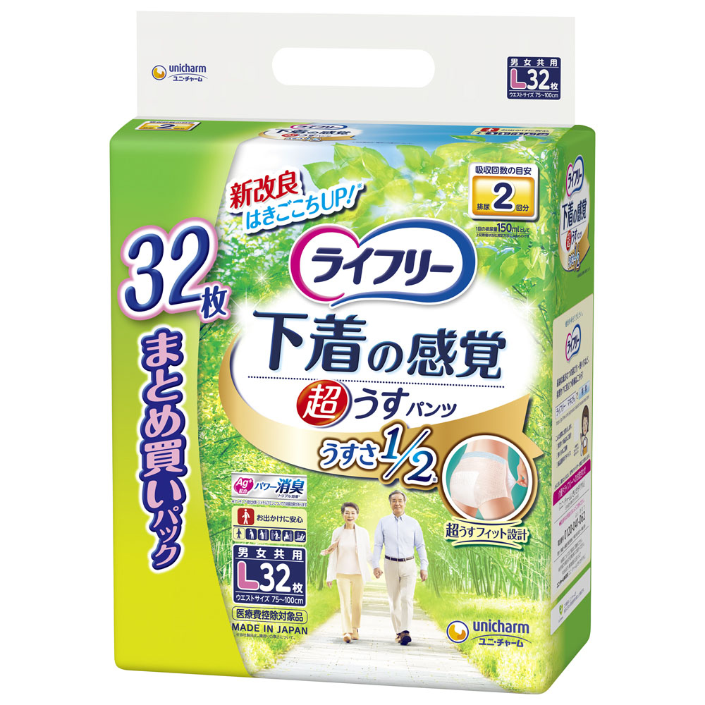 ライフリーパンツ各種