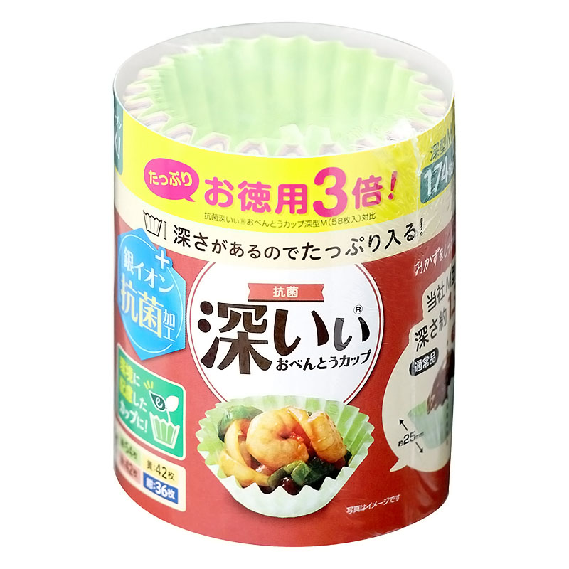 ３倍抗菌深いぃ　　　