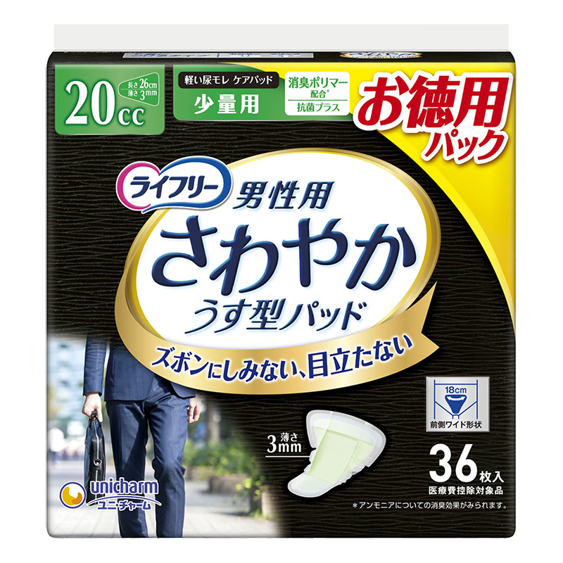 ライフリーＰ各種　５