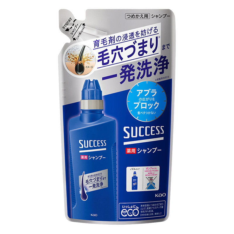 サクセス薬用シャンプ