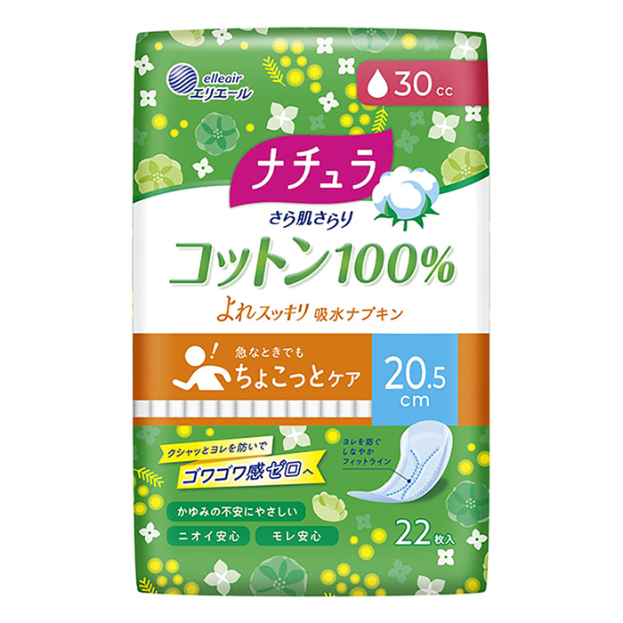 パンティーライナー　