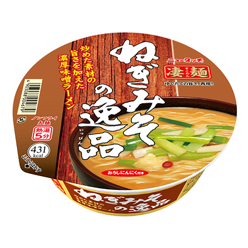 凄麺　　　　　　　　