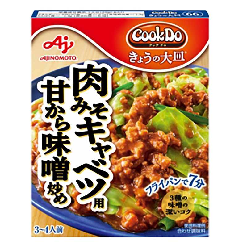 メニュー調味料　　　