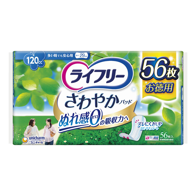 ライフリーＰ各種　５