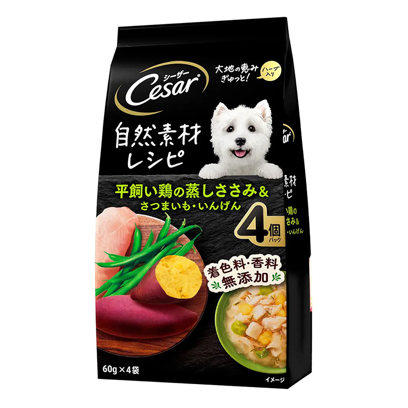 シーザーパウチ　　　