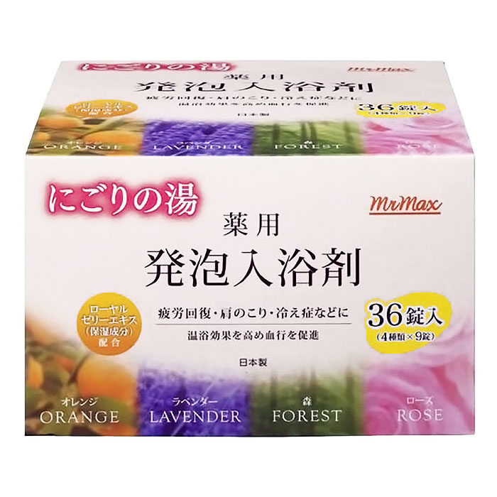 薬用入浴剤にごりの湯