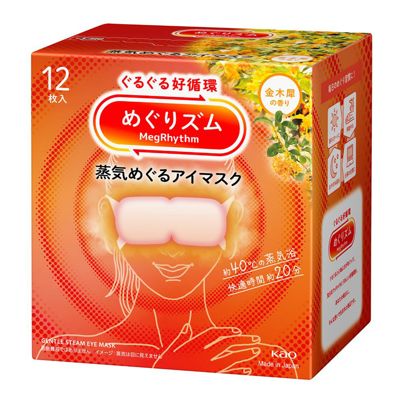 めぐりズム各種　５５