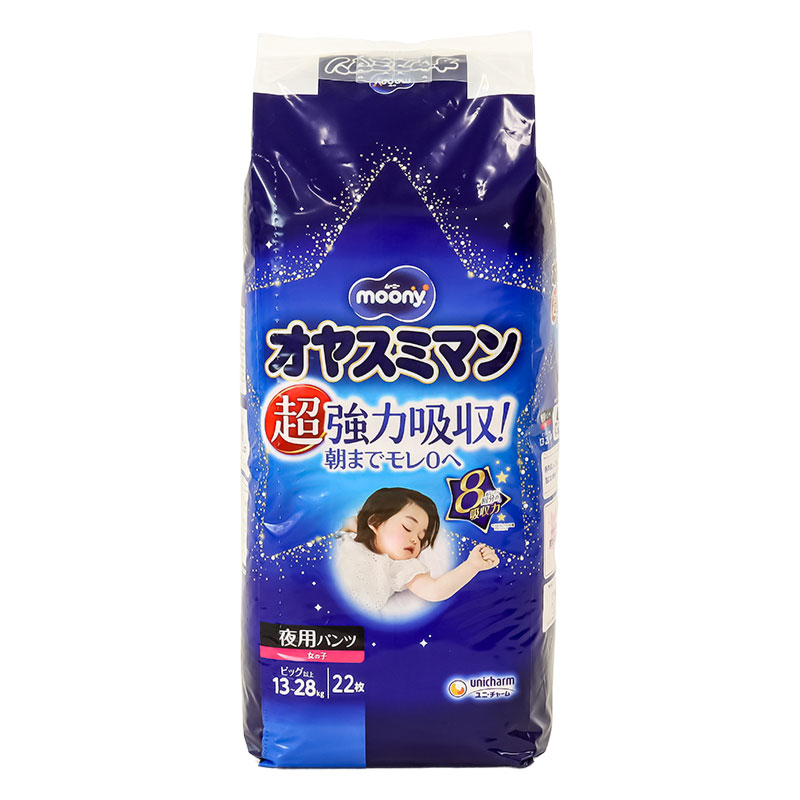 オヤスミマン 51