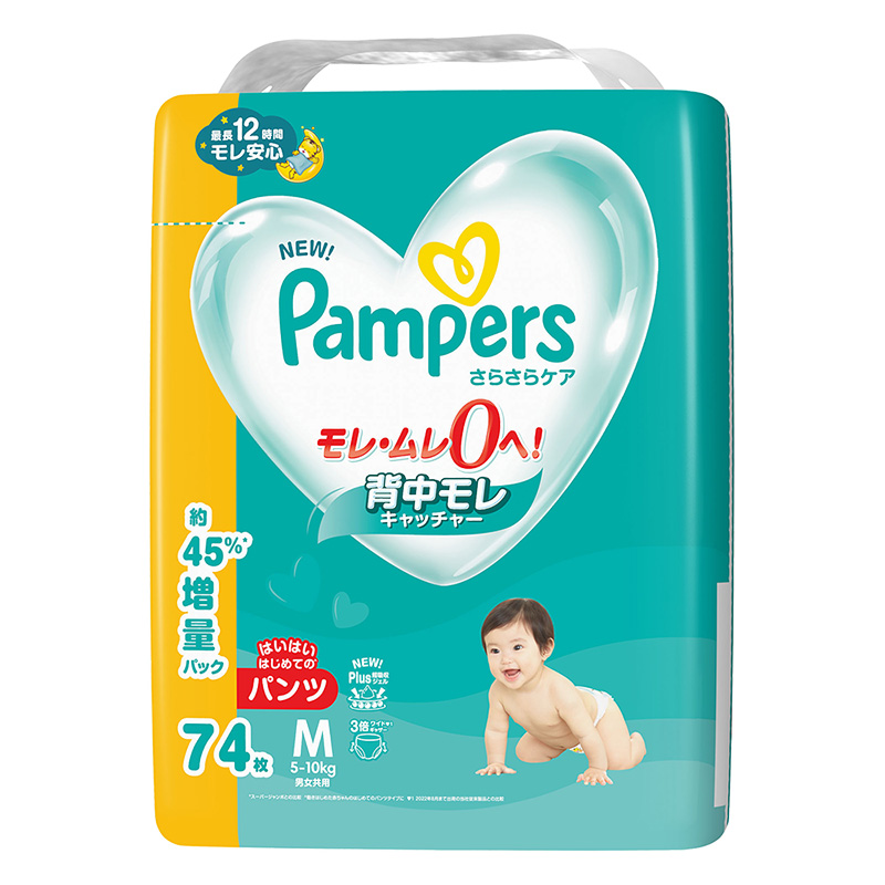 さらケア 51 2点