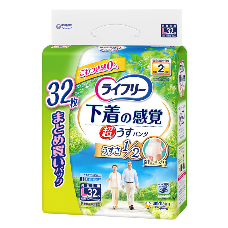 ライフリーパンツ各種
