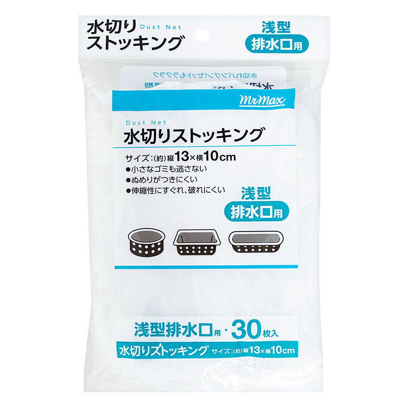 水切りネット
