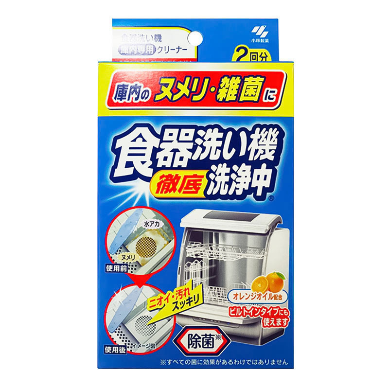 洗浄丸各種　５２　２