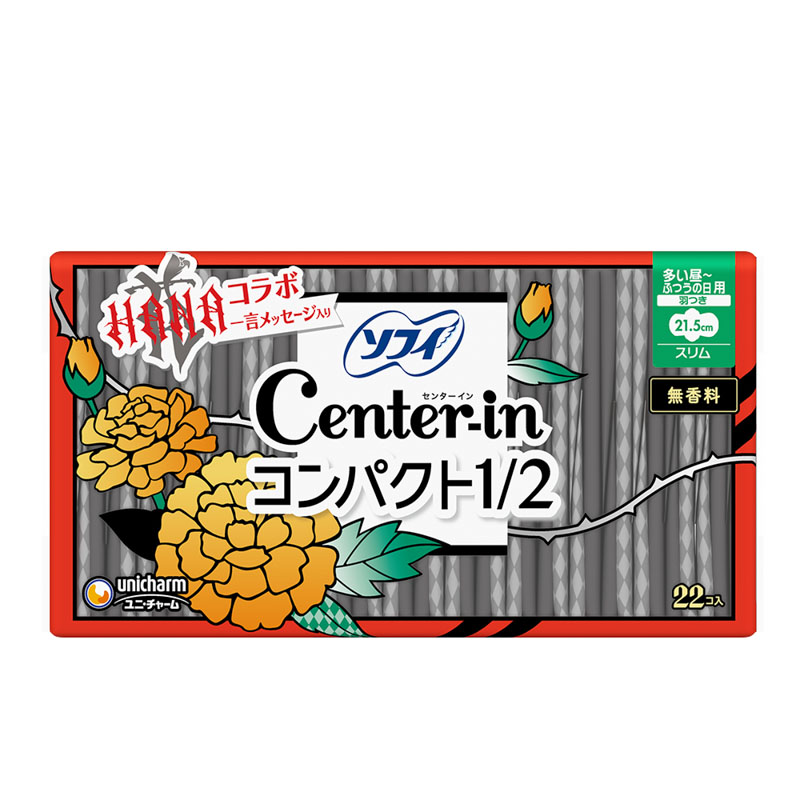 センターイン各種 5