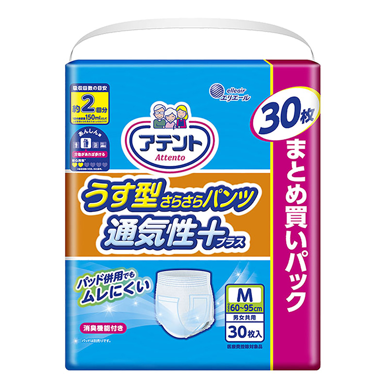 アテントパンツ各種