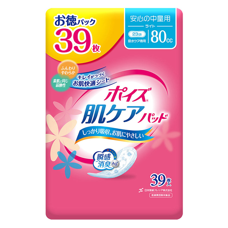 ポイズパッド各種 5