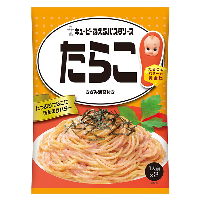 パスタソース　　　　