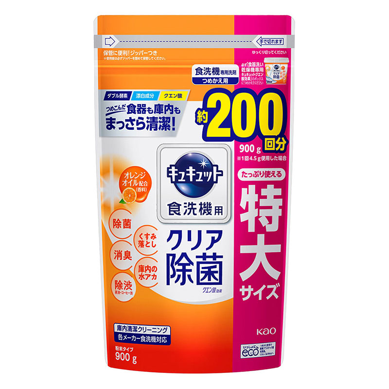 食洗機用キュキュット