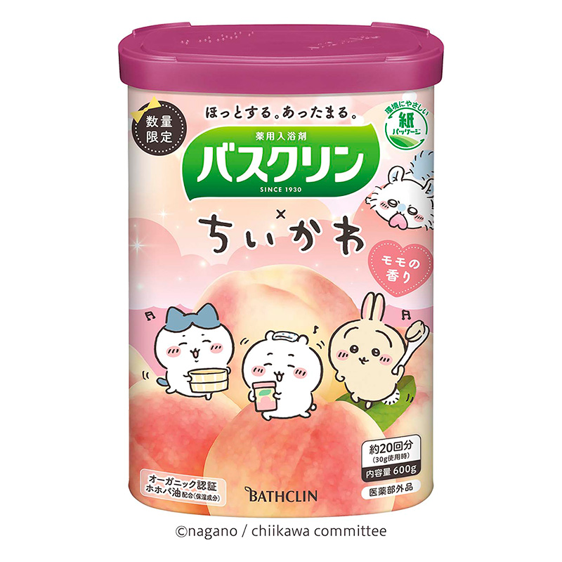 バスクリン各種　　　