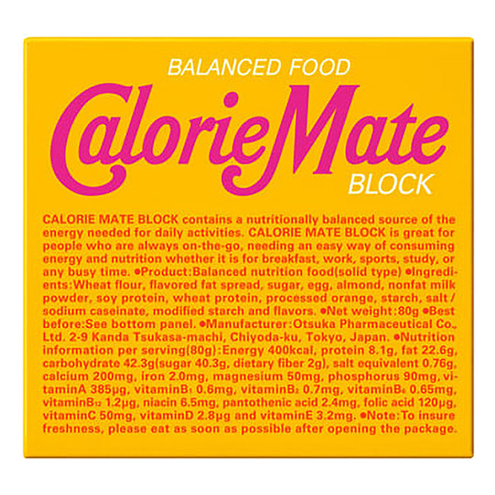 カロリーメイト　　　
