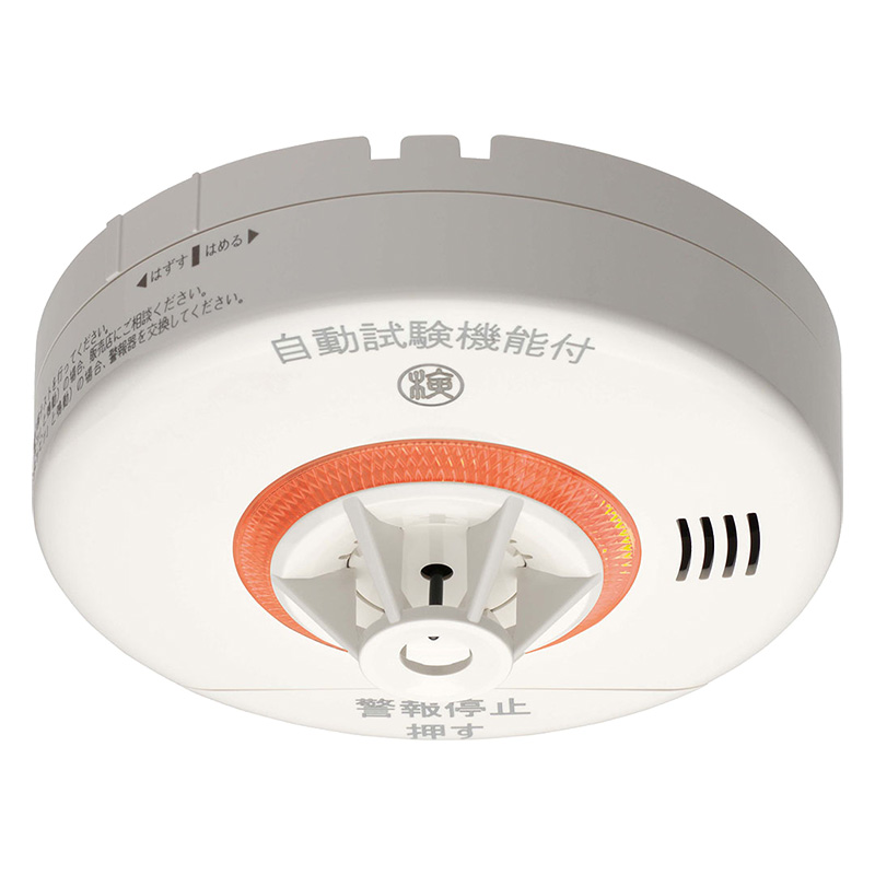火災報知器　　　　　