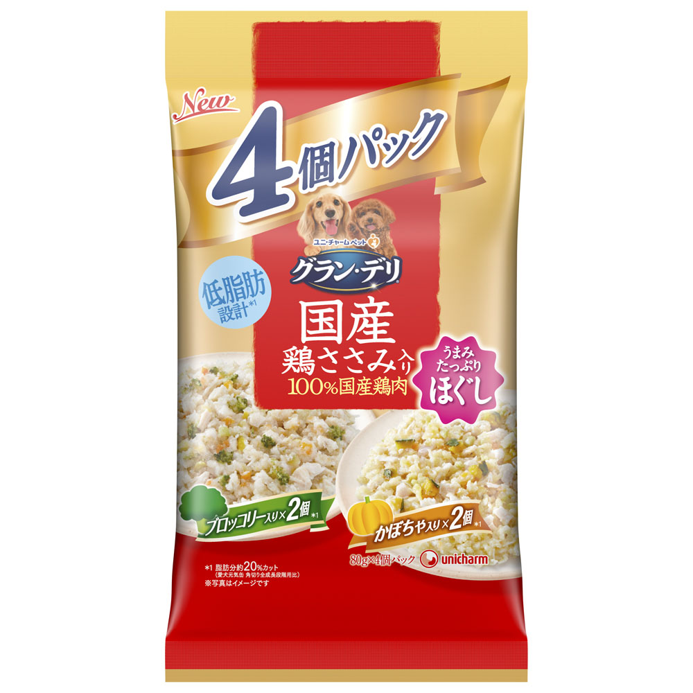 銀のさら・グランデリ