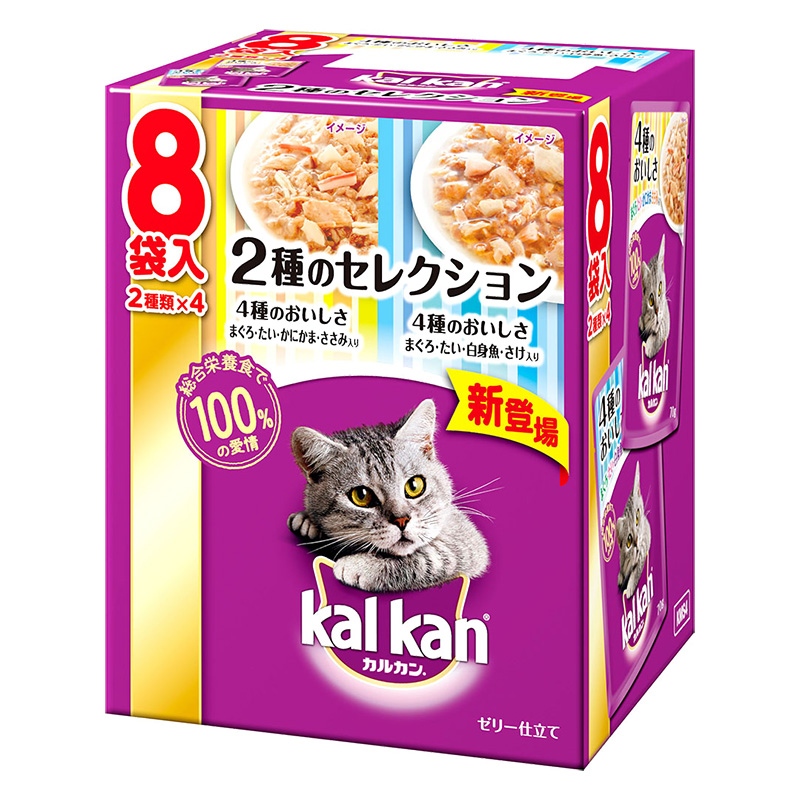 カルカン８Ｐ　　　　
