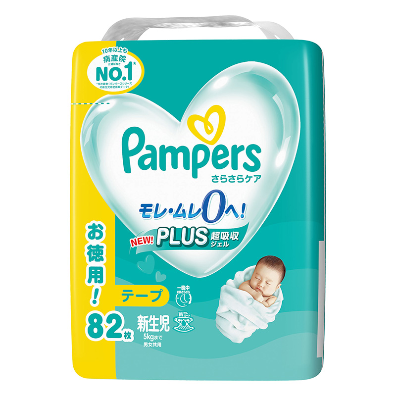 パンパースさらケア　