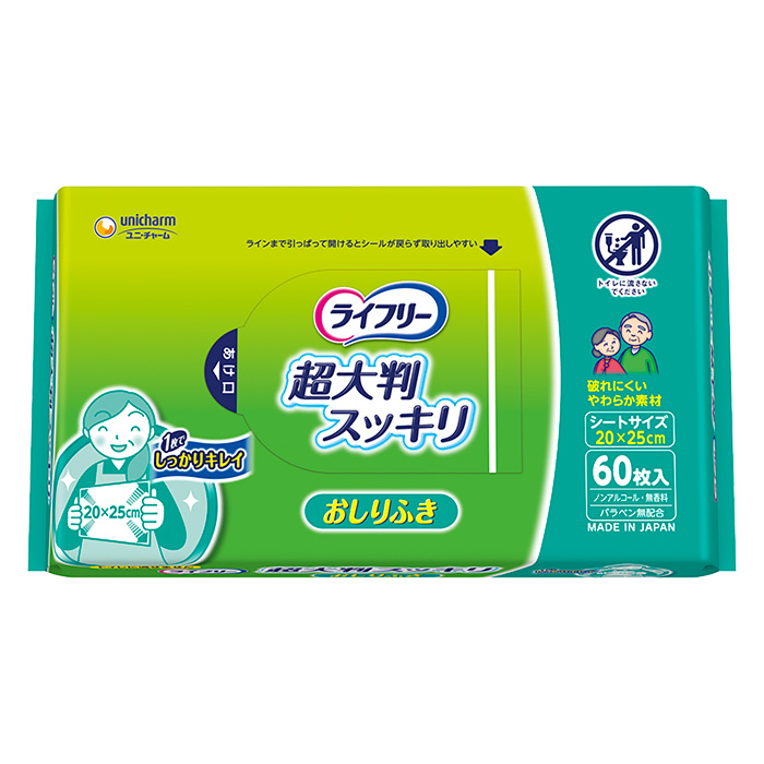 ライフリーおしりふき