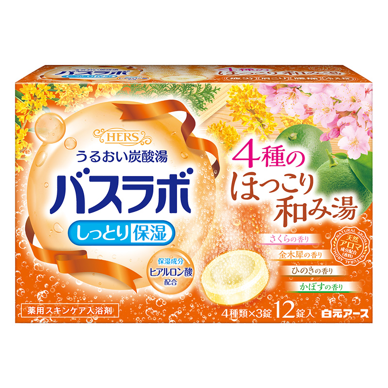 バスラボ各種　　　　